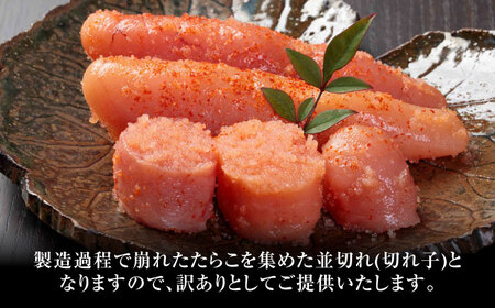 【全3回定期便】辛子明太子無着色訳あり!(切子)2.0kg(500g×4個) ＜木村食品＞ 那珂川市[GFR018]
