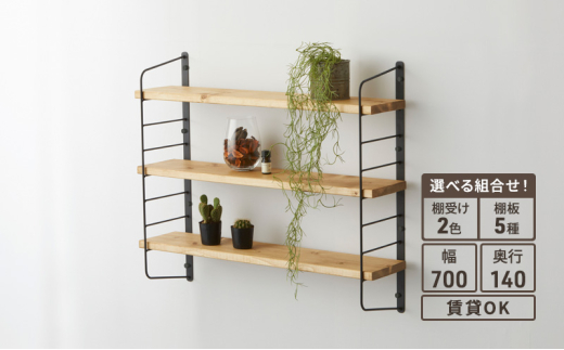 [№5258-7716]シェルフフレーム　ワンバイシックス棚板セット　白×ジャコビアン