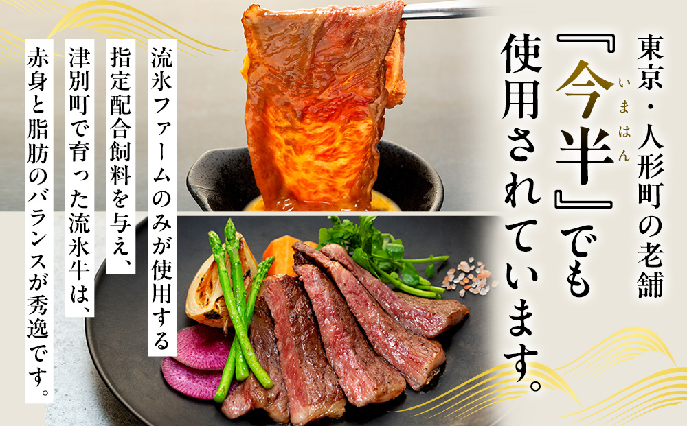 流氷牛ステーキ肉＆すき焼き肉セット（M） 2.5kg | 北海道 津別町 肉 和牛 牛肉 黒毛和牛 希少 ステーキ肉 サーロイン ロース すきやき すき焼き肉 老舗 今半 使用 霜降り セット 詰合せ