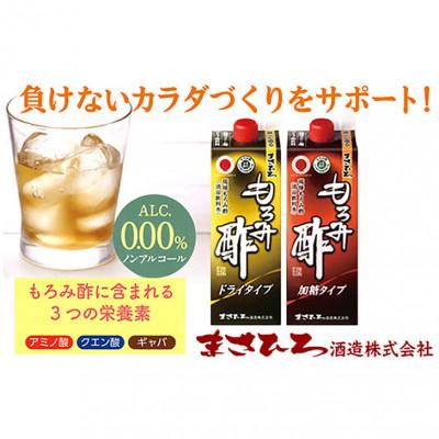 ふるさと納税 糸満市 老舗蔵元 もろみ酢 900ml 6本セット |  | 01