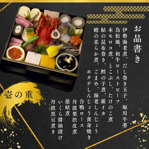 おせち＜京料理 松正＞特製 二段重 3～4人前（冷蔵）※手作りのため数量限定 ※12月31日お届け ※時間指定不可 ※配送不可地域あり