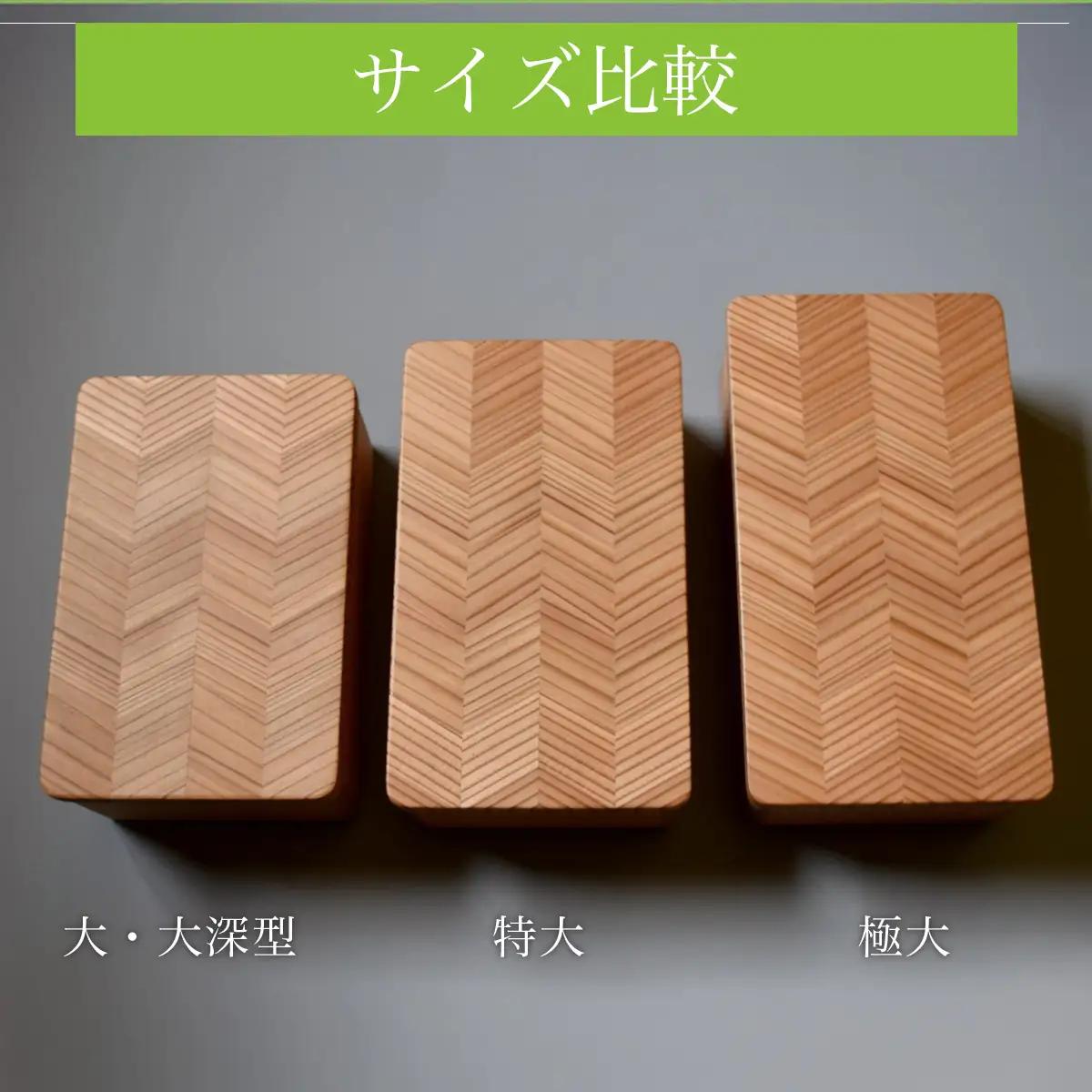 山武杉のお弁当箱　杉綾　極大　730ml SMP019
