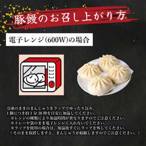 【 肉まん 】 肉まん32個 冷凍 豚まん 中華惣菜 IB 