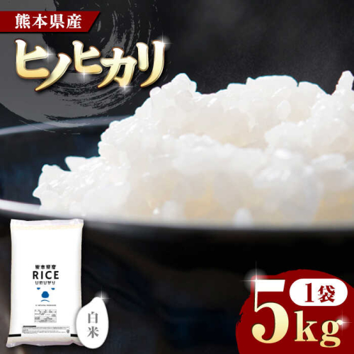 《 新米先行予約 》2025年10月より順次発送 ヒノヒカリ 白米 5kg【有限会社  農産ベストパートナー】 [ZBP089]
