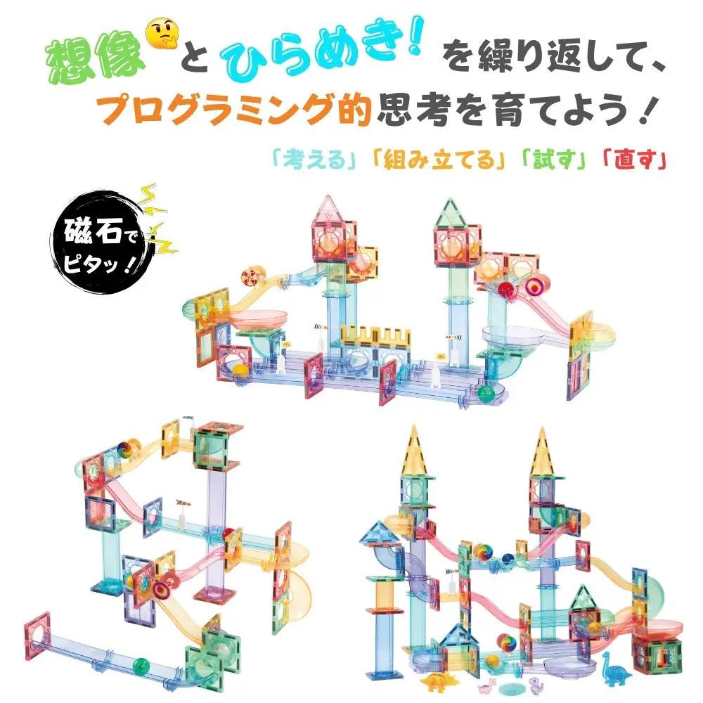 kebo 知育玩具 おもちゃ 磁石ブロック ビー玉転がし 208pcs | 積み木 スロープトイ 立体パズル お誕生日 入園 入学 お祝い 恐竜 マグネットブロック リニューアル新登場 ボールコースタ