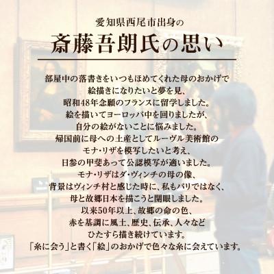 ふるさと納税 西尾市 シルクスクリーン版画「宮島 管絃祭」・S077 |  | 03