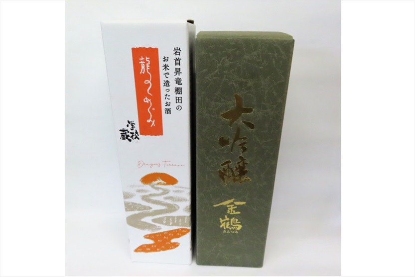 【真野鶴】龍のめぐみ&【金鶴】大吟醸セット（720ml×2本）195956-0061