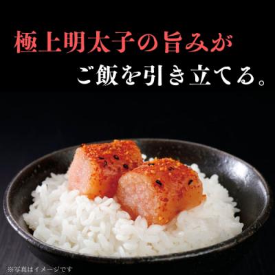 ふるさと納税 新宮町 日本の極み【柚子風味仕込】辛子めんたいこ.AD210 |  | 02