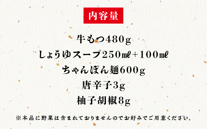 【年間100万食販売！】博多もつ鍋おおやま もつ鍋 しょうゆ味 4人前＜株式会社ラブ＞那珂川市 [GDQ003]