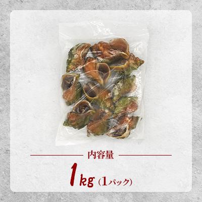 ふるさと納税 稚内市 北海道稚内宗谷産 青つぶ 1kg <簡単手間いらず> ボイル・あぶら除去済み |  | 03