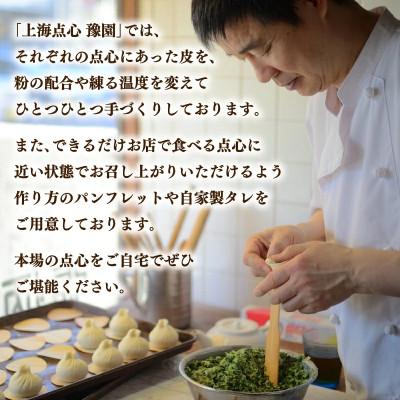 ふるさと納税 松山市 【毎月定期便】【ミシュランガイド掲載】点心専門店の手づくり焼き餃子30個(タレ・作り方付き)全3回 |  | 03