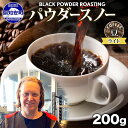 【ふるさと納税】ニセコパウダースノー コーヒー 豆 200g ライトロースト 珈琲 専門店 ドリップコーヒー 豆 小分け 自家焙煎 ライト焙煎 グリーンファームカフェ Coffee オリジナル 送料無料　【 挽きたてコーヒー 】　お届け：入金確認後3～4週間以内に発送します。