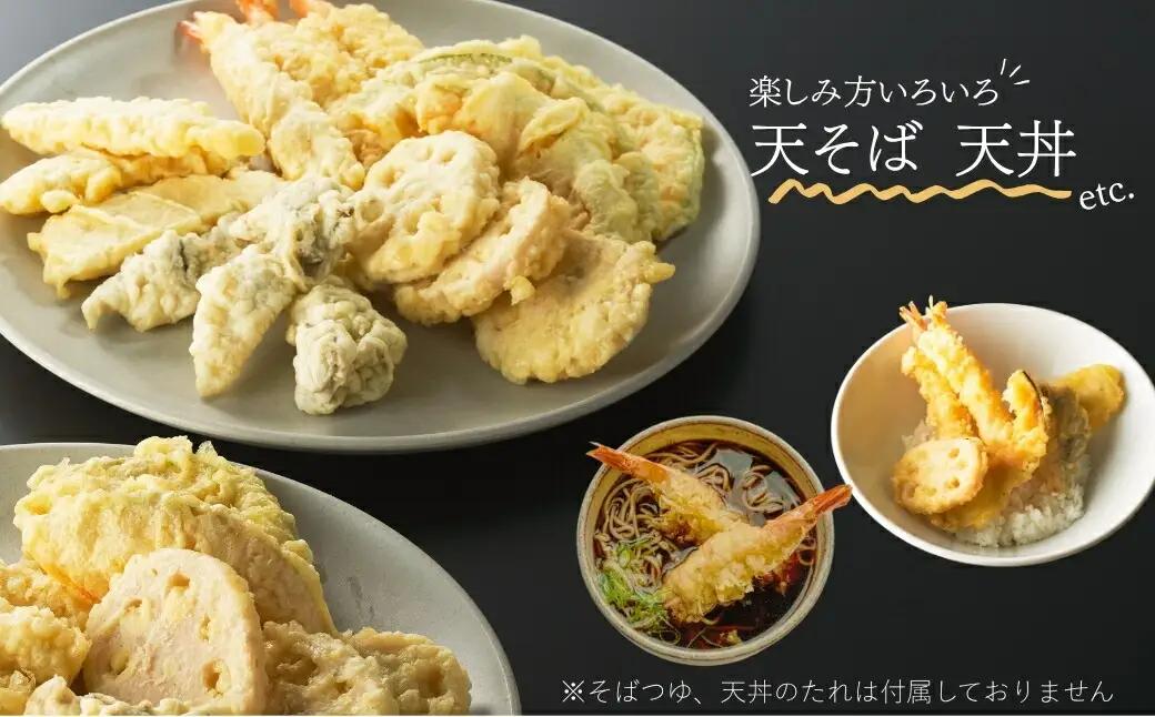 天ぷらセット 冷凍 30個セット(5種×6食分) | 天ぷら