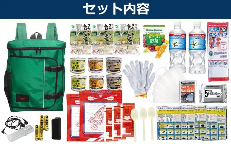 防災リュック 豊岡産鞄 Lieben Chama グリーン 備えて安心 防災士監修 1人用41点 防災セット 3日分の非常食セット / リーベン チャマ 防災バッグ 防災グッズ 食料 防災 パックご飯