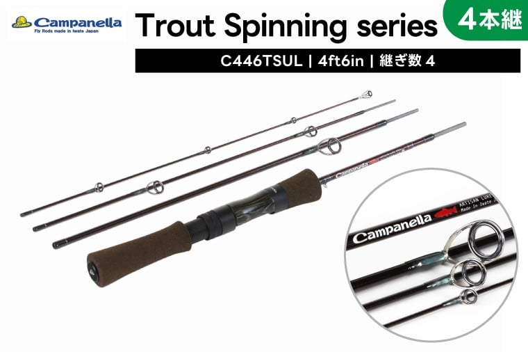 
            BI087 オールハンドメイドルアーロッド　Campanella446TSUL
          