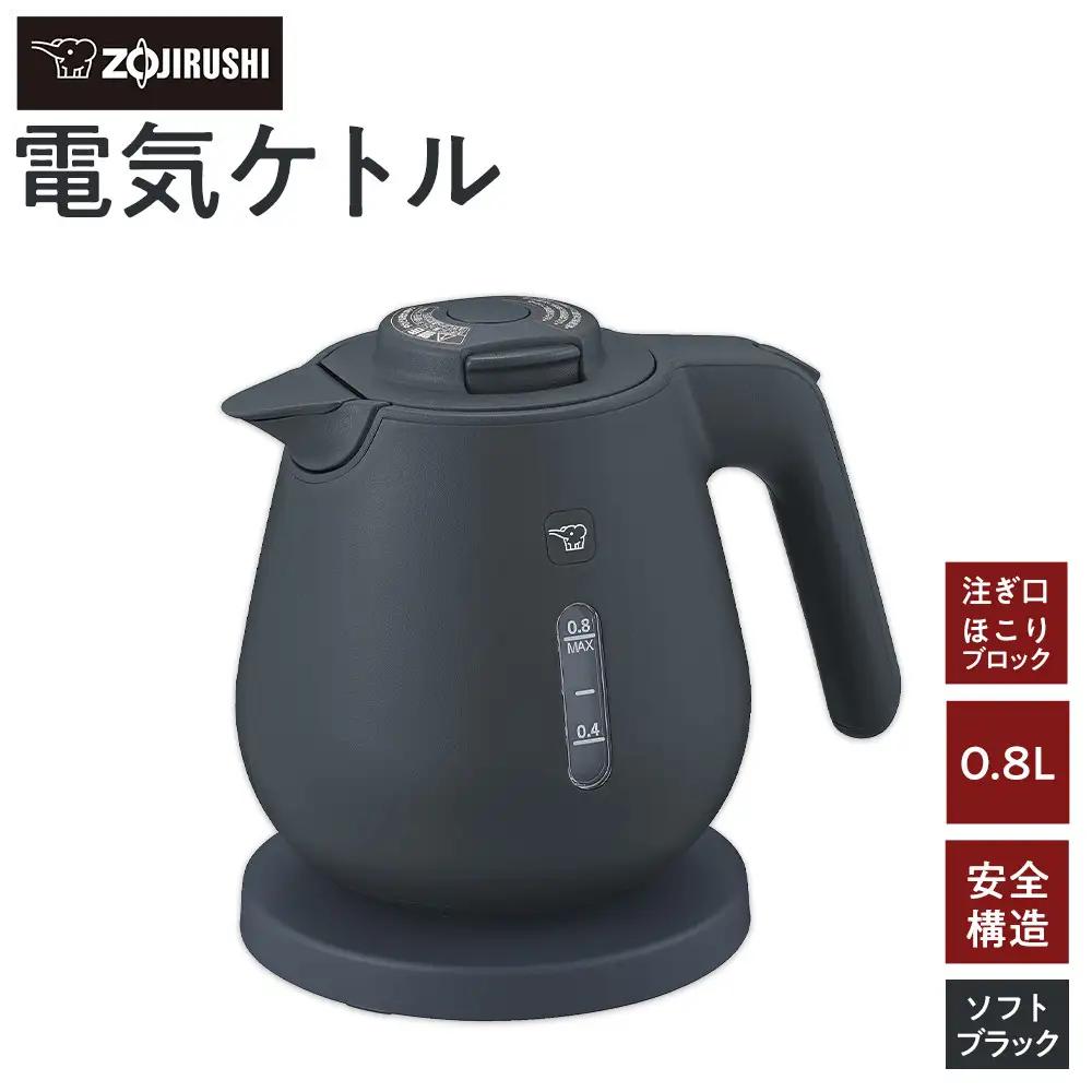 象印 電気ケトル CKJA08-HZ チャコール
