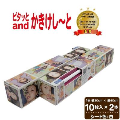 ふるさと納税 雲南市 ピタッとandかきけし〜と(白)　10枚入り×2本セット