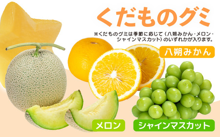 【期間限定】ふくいのちいさなめグミ（ミディトマト＆くだものグミ）5袋セット【 果物 果汁 ホワイトデー】[m84-a002]