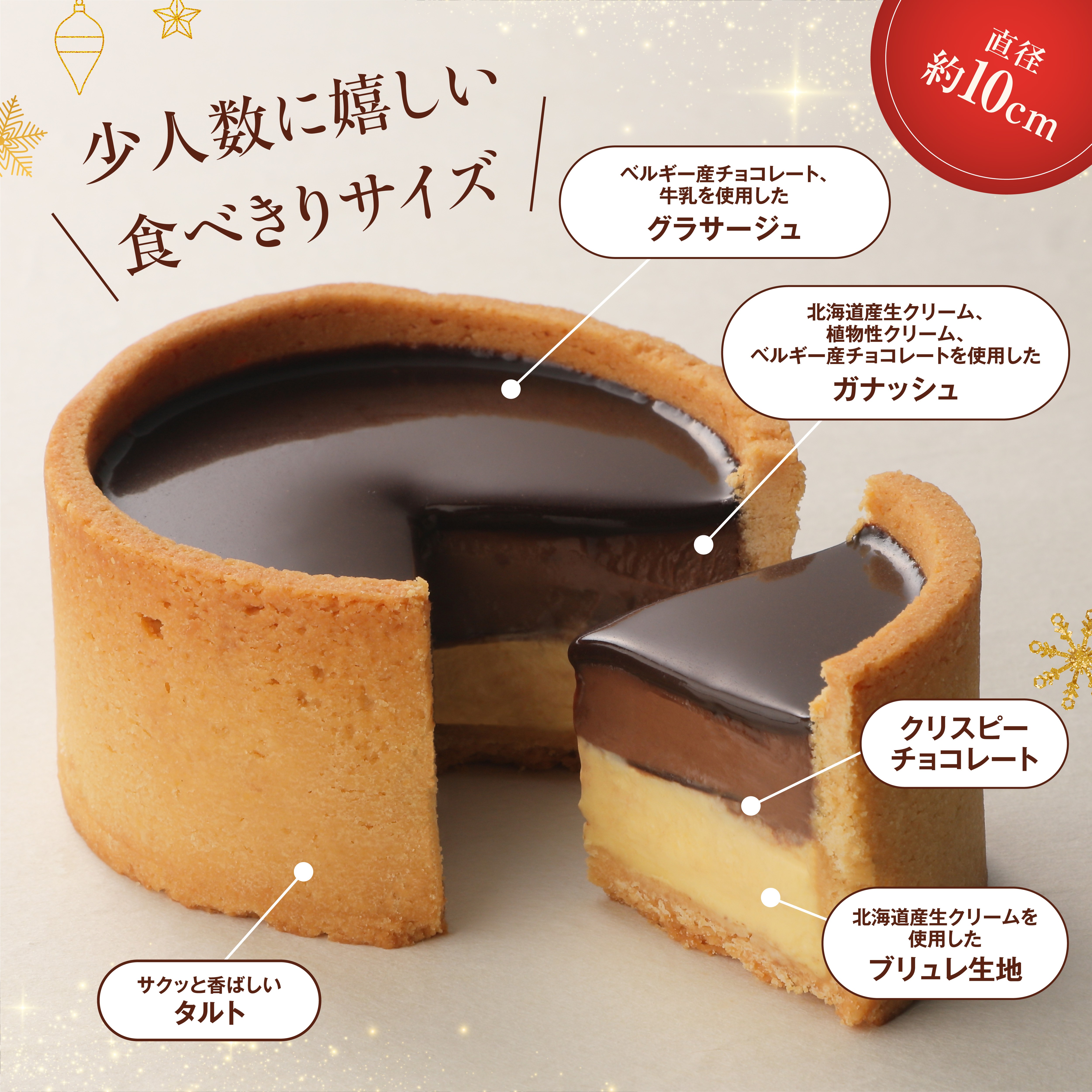 
                  【冬季限定】ショコラフォンデュ
                