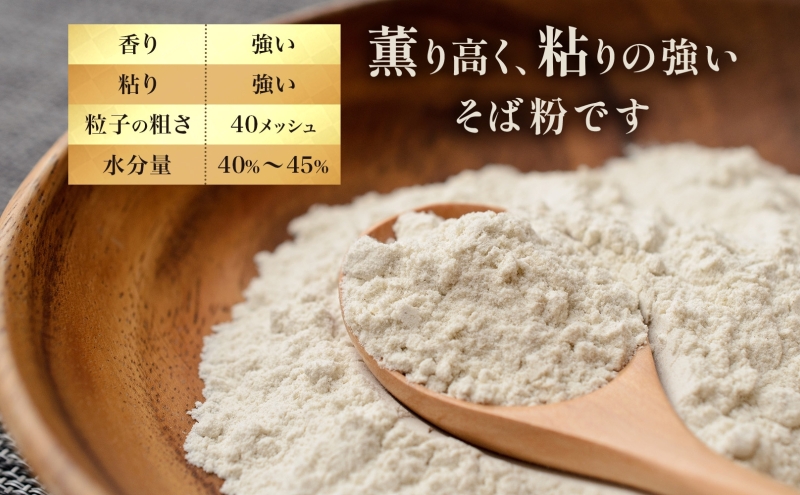 北海道 石臼挽き そば粉 1kg×6袋 計6kg 蕎麦 ソバ そば そば打ち 蕎麦打ち 手打ち 手作り 粉 ソバ粉 国産 北海道産 健康 料理 ガレット お取り寄せ 霧立そば製粉 送料無料【 幌加内町