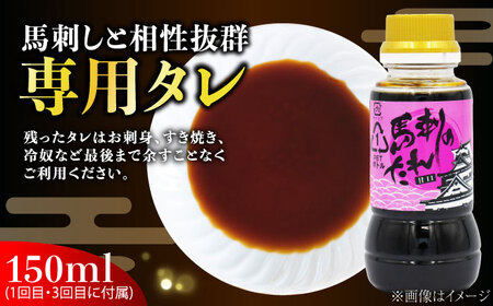 【全3回定期便】『純国産』熊本の味 赤身 馬刺し 食べ比べ セット 計約420g 特上 コリコリ タレ付【有限会社 九州食肉産業】[AYCN070]