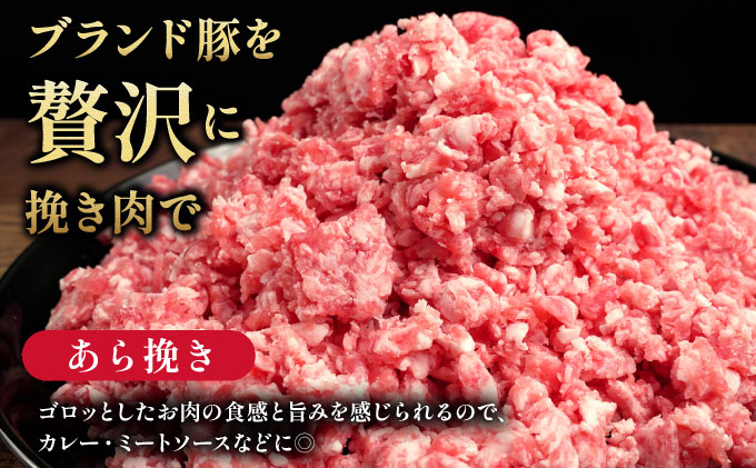 ＜9月発送＞＜黄金豚＞ブランドポーク 北海道 豚ひき肉 あら挽き 200g 30パック 計6kg | 伊達産 黄金豚 三元豚 ミンチ 挽肉 お肉 豚肉 小分け ハンバーグ 餃子 カレー 大矢 オオヤミ
