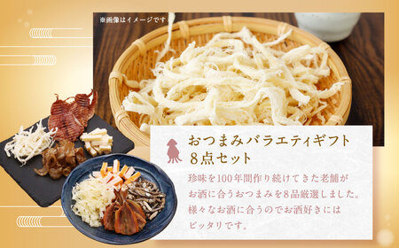 初雪盃40%純米大吟醸酒 720ml おつまみセット（バラエティギフト8点セット） 日本酒 純米 大吟醸酒 純米大吟醸 酒 お酒 アルコール 飲料 瓶 おつまみセット おつまみ 厳選おつまみ 愛媛県 