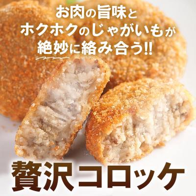 ふるさと納税 西予市 <はなが牛コロッケ 計15個オリジナル おつまみ お肉 牛肉　はなが牛> |  | 01