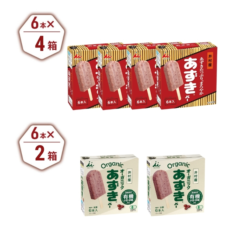 【井村屋】BOXあずきバー4箱×BOXオーガニックあずきバー2箱 食べ比べ セット [ 小豆 あずき 有機JAS アイス アイスクリーム スイーツ デザート 和風 お菓子 詰め合わせ お楽しみ 冷凍 