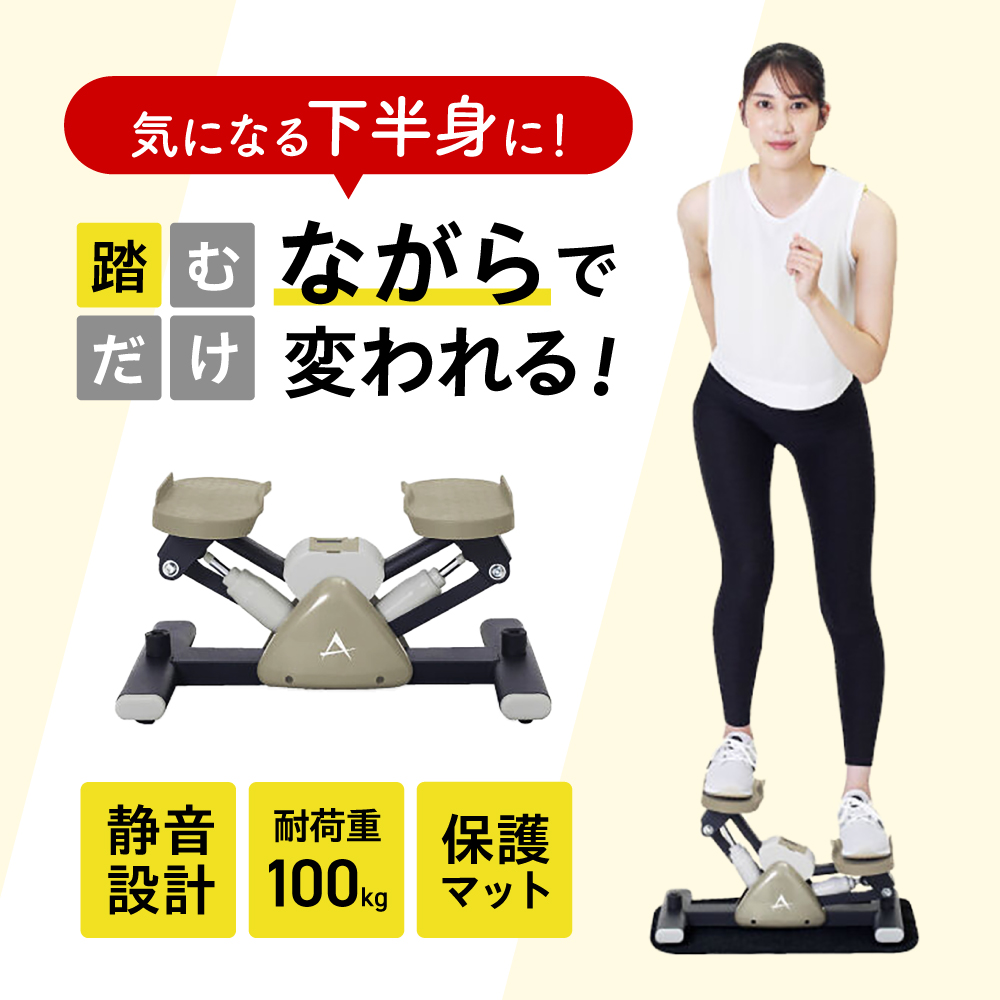 サイドステッパー/FA51[AOAB023] ステッパー サイドステッパー 昇降運動 ツイスト 減量 有酸素運動 運動不足解消 トレーニング エクササイズ ミニ コンパクト 省スペース 軽量 静音 健康 運動 美容 ダイエット 減量 脚?せ 家庭用 ホームジム 自宅トレーニング 室内 男性 女性 初心者 高齢者 シニア リハビリ 人気 定番 おすすめ ギフト プレゼント アルインコ