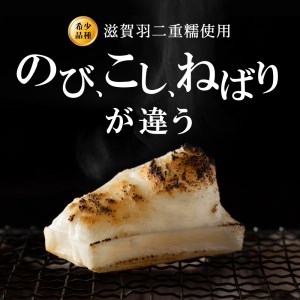 餅 杵つき餅 もち 詰め合わせ A02 農事組合法人万葉の郷ぬかづか加工部 東近江