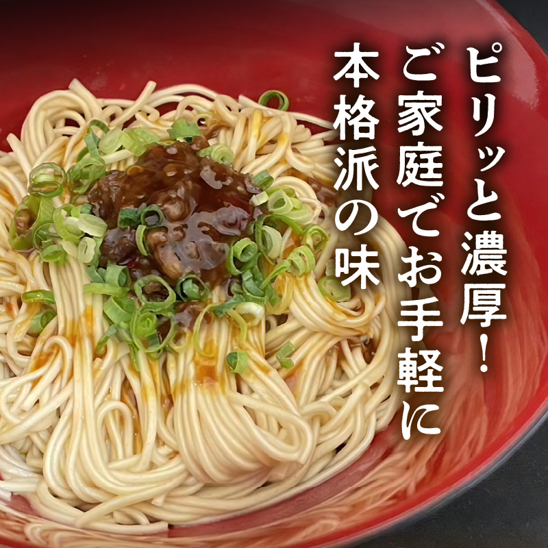 ラー麦（福岡県産小麦）使用の 冷やし担々麺 5食　PC6106