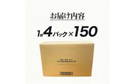 ポケットティッシュ マーブルガム4P150個入り ティッシュ ティッシュペーパー 天然パルプ100% 日本製 駄菓子 だがし 水に流せる 日用品 消耗品 お出掛け 学校【ハヤシ商事株式会社】 [BQA