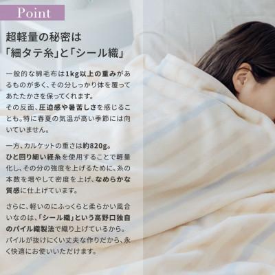 ふるさと納税 泉大津市 ふんわり軽くあったかい。VK402‐5　日本製　軽(カル)コットンケット　ライラックストライプ色 |  | 01