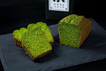 抹茶とほうじ茶のパウンドケーキ2種類セット お菓子 焼菓子 スイーツ デザート 