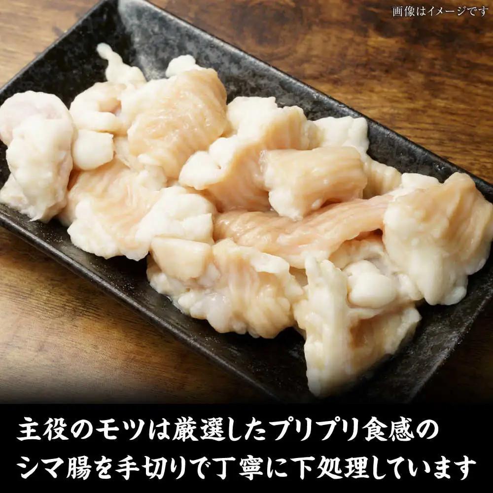 博多 味噌 もつ鍋 2人前 VDZ020 もつ鍋