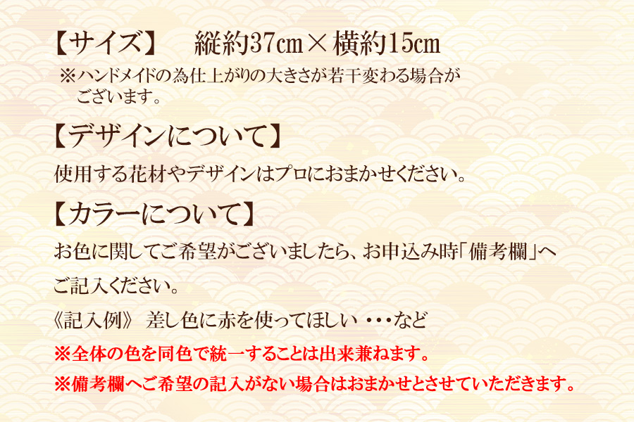 12月発送　数量限定！！お花屋さんのお正月リース　バーティカル型