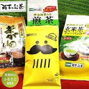 【ふるさと納税】阪本製茶　お茶4種詰合せ