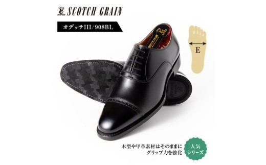 スコッチグレイン ビジネスシューズ メンズ オデッサIII 908 パンチドキャップトゥ 革靴 本革 日本製 E 送料無料 ギフト【26.0cm】 [№5619-7907]1780