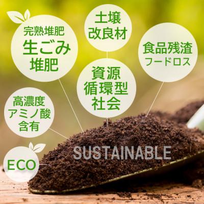 ふるさと納税 あさぎり町 完熟堆肥 アミノスイート 22kg (11kg×2袋) 高濃度アミノ酸含有 |  | 02
