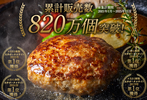 【2月中発送】1957年創業 特上ハンバーグ 140g×8個(合計1.12kg) 「唐津バーグ」商標登録済!! 冷凍真空パック 惣菜