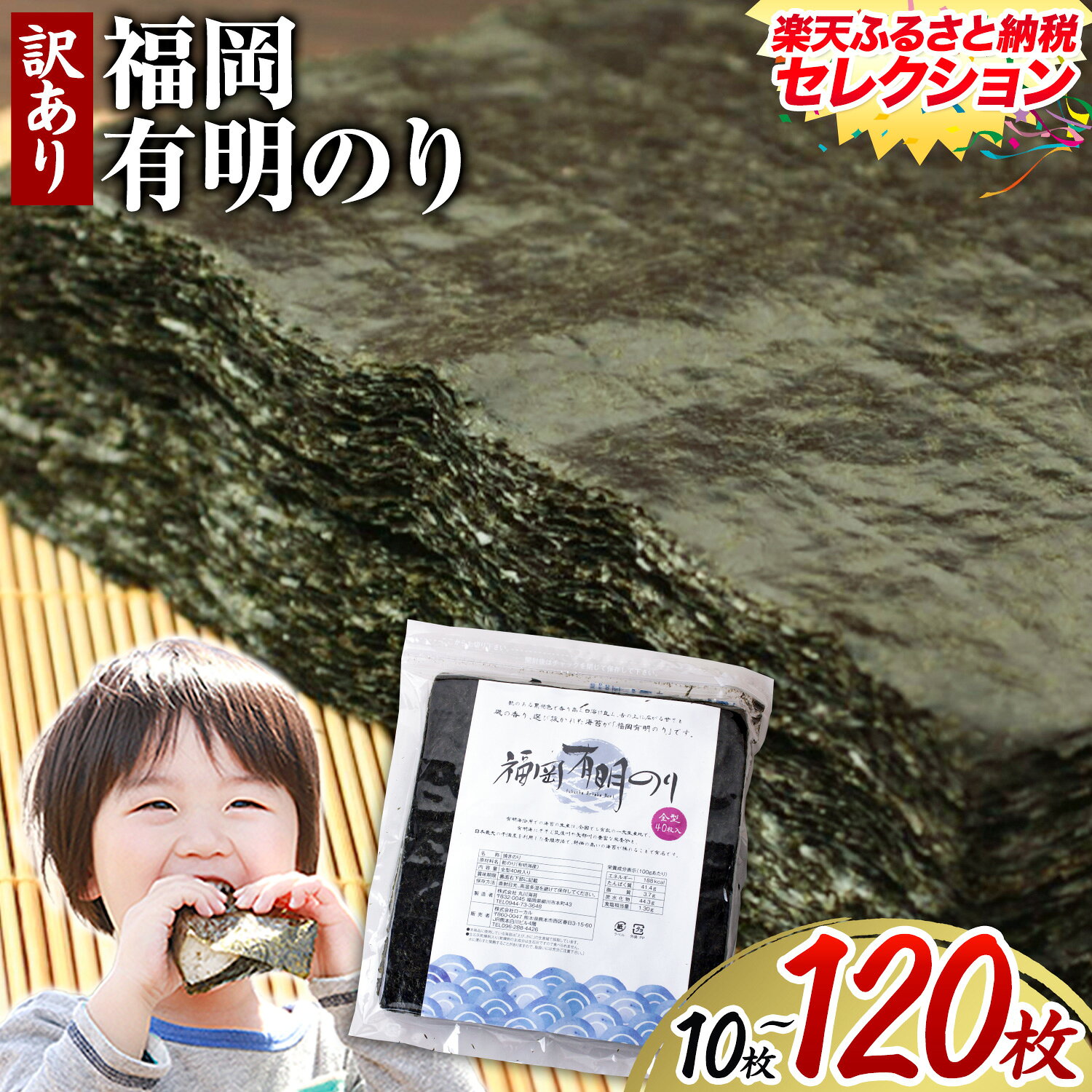 【ふるさと納税】★9月受付規格あり★ 有明海苔 全型 訳あり 海苔 全型 訳あり 福岡有明のり 全型 《出荷時期をお選びください》海苔 ふるさと納税 海苔 全型 有明 訳あり 海苔 高レビュー 大容量 国産 おにぎり 手巻き 寿司 訳アリ わけあり ワケアリ ご飯のお供 のり