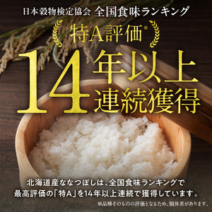 【定期便全6回】 雨竜産 ななつぼし 玄米 5kg（5kg×1袋） 毎月1回お届け ＜ フジエファーム ＞