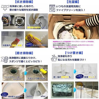 ふるさと納税 南丹市 ファイブクリーン　1.5kg　弱アルカリ性酸素系漂白洗浄剤【株式会社宮崎化学】 |  | 02