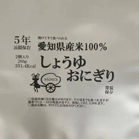 防災用備蓄おにぎり4種セット【1732782】