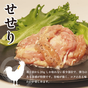 国産 鶏肉 せせり 塩だれ 約1kg(330g×3） せせり せせり せせり せせり せせり