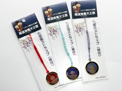 【尾張津島天王祭】七宝焼チャーム付ストラップ【藤】