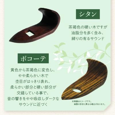 ふるさと納税 小牧市 木製サムフック ヤナギサワ用 (グラナディラ) [195S22-02] |  | 03