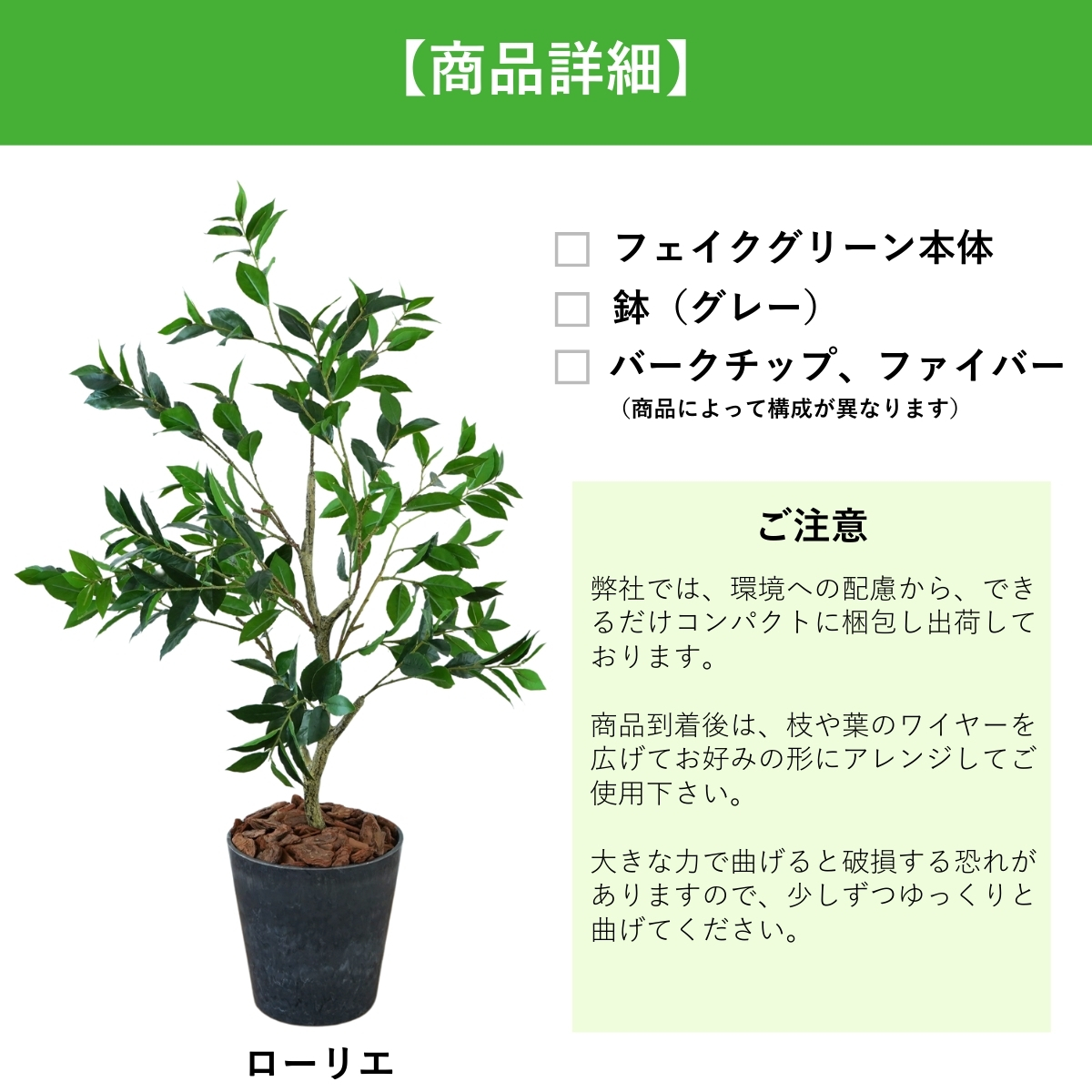 フェイクグリーン Botanical life+ Dシリーズ ローリエ 120cm 光触媒加工 鉢付き （鉢： ナチュラルカラー グレー ） インテリア 抗菌 消臭 愛知県 豊橋市 送料無料 5200