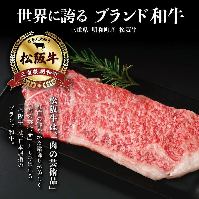 松阪牛　ナイアガラステーキ【150g×2枚】牛肉 和牛 焼肉 カルビ J39